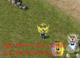 �����������ֶ����뾺�����ܻ����Щ�����뽱����