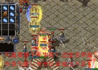 ��Ѫ�����ڸ����棿����׷������ֵΪ���ô������������㣿