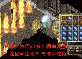 ������Ϊ����˲����Ѫ������������������ƽ⹥��