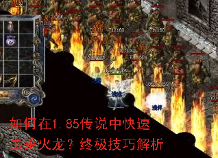 �����1.85��˵�п��ٻ�ɱ�������ռ����ɽ���