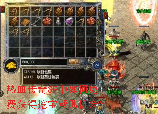 热血传奇SF中如何免费获得挖宝帮助机会? 热血传奇SF中如何免费获得挖宝帮助机会?