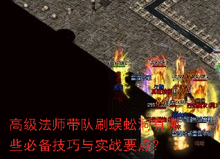 �߼���ʦ����ˢ��򼶴����Щ�ر�������ʵսҪ�㣿