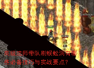 �߼���ʦ����ˢ��򼶴����Щ�ر�������ʵսҪ�㣿