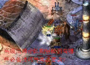 �߼���ʦ����ˢ��򼶴����Щ�ر�������ʵսҪ�㣿