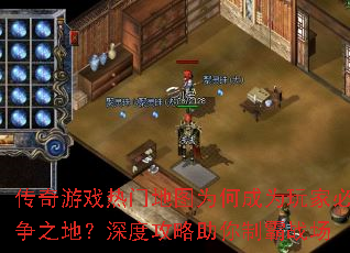 ������Ϸ���ŵ�ͼΪ�γ�Ϊ��ұ���֮�أ���ȹ��������ư�ս��