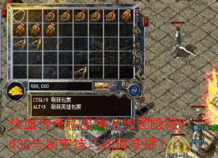 ��Ѫ����˽��������ͼ����BOSS��ˢ������������գ�