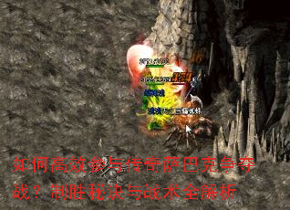 ��θ�Ч���봫�����Ϳ�����ս����ʤ�ؾ���ս��ȫ����