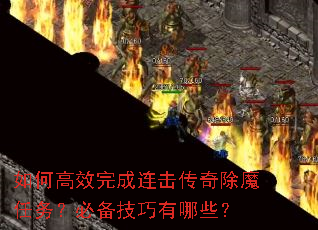 ��θ�Ч������������ħ���񣿱ر���������Щ��