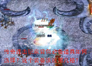 ����������ұ����ر��������ѡ�����װ���÷ŵڼ���