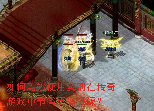 �������ʹ��ҩ���ڴ�����Ϸ�н�ʡ������Դ��