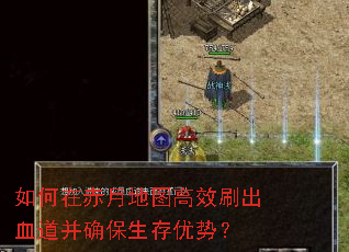 ����ڳ��µ�ͼ��Чˢ��Ѫ����ȷ���������ƣ�