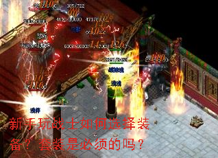 ������սʿ���ѡ��װ������װ�Ǳ������