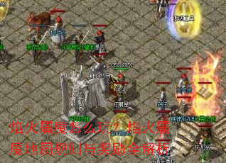 �����ħ��ô�棿�����ħ��ͼ�����뽱��ȫ����