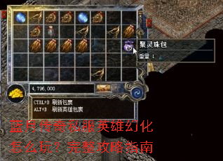 ���´���˽��Ӣ�ۻû���ô�棿��������ָ��
