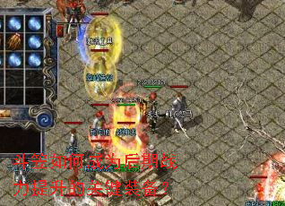 ������γ�Ϊ����ս�������Ĺؼ�װ����