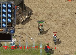 ��γ�Ϊ��ʿְҵ�Ķ�����֣�