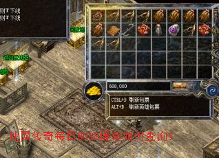 ��԰����ÿ��BOSS������β�ѯ��