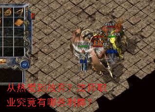 从热爱到放弃?法师职业究竟有哪些利弊? 从热爱到放弃?法师职业究竟有哪些利弊?