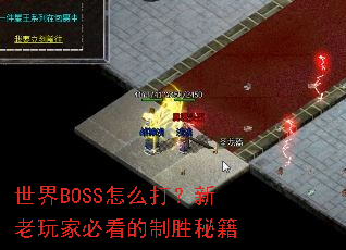 ����BOSS��ô��������ұؿ�����ʤ�ؼ�