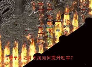 ���浥��ս��ϵͳ�������ʤ�ʣ�