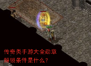 ���������δ�ȫѫ�½���������ʲô��