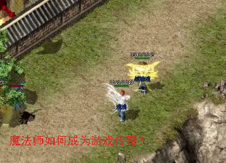 ħ��ʦ��γ�Ϊ��Ϸ���棿