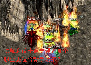 ��ʦ�͵�ʿ˭��ǿ���ĸ�ְҵ���ʺ�������ң�