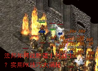 ��ʦ���սʤ��ʿ��սʿ��ʵ��PK���ɴ����