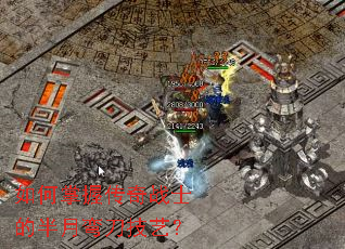 如何掌握传奇战士的半月弯刀技艺? 如何掌握传奇战士的半月弯刀技艺?