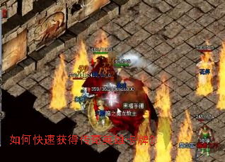 如何快速获得传奇英雄卡牌? 如何快速获得传奇英雄卡牌?