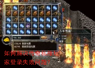 ��ν������˽����ҵ�¼ʧ�����⣿
