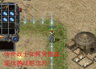 ����սʿ���ƾ��Ѫ������սʤ��ʦ��