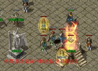 ����������PK��ʤ�ؾ�����Щ��