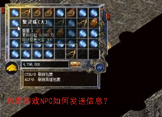 ������ϷNPC��η�����Ϣ��