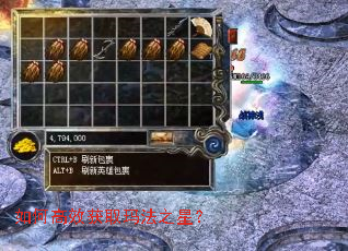 如何高效获取玛法之星? 如何高效获取玛法之星?
