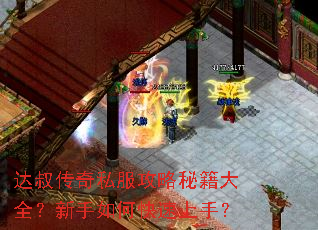 ���崫��˽�������ؼ���ȫ��������ο������֣�