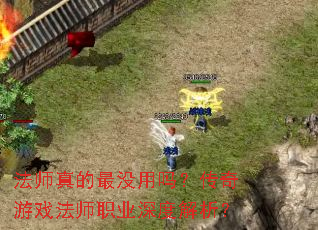 ��ʦ�����û���𣿴�����Ϸ��ʦְҵ��Ƚ�����