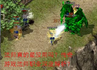 ��ʦ�����û���𣿴�����Ϸ��ʦְҵ��Ƚ�����