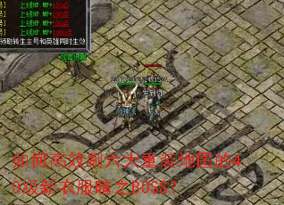 ��θ�Чˢ������װ��ͼ��40�����·���֮BOSS��