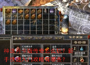 ��;�¿��洫����ô�棿���ֿ������Ź�������Щ��