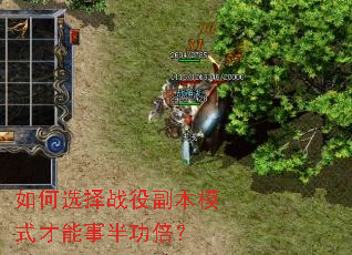 ���ѡ��ս�۸���ģʽ�����°빦����