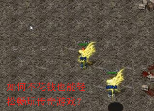 ��β���ǮҲ�����ɳ��洫����Ϸ��