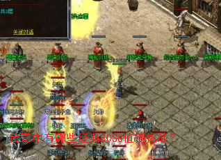����������Щ����BOSSֵ����ս��