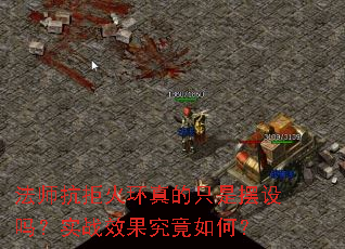 ��ʦ���ܻ����ֻ�ǰ�����ʵսЧ��������Σ�