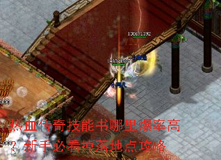 ��Ѫ���漼�������ﱬ�ʸߣ����ֱؿ�����ص㹥��