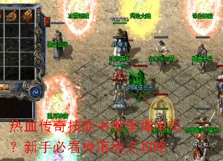 ��Ѫ���漼�������ﱬ�ʸߣ����ֱؿ�����ص㹥��