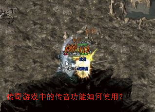 ������Ϸ�еĴ����������ʹ�ã�