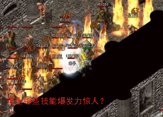 ��ʿ��Щ���ܱ��������ˣ�