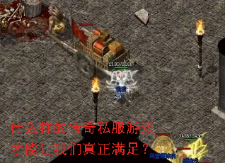 ʲô���Ĵ���˽����Ϸ�����������������㣿