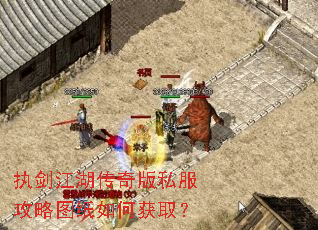 执剑江湖传奇版私服攻略图纸如何获取? 执剑江湖传奇版私服攻略图纸如何获取?